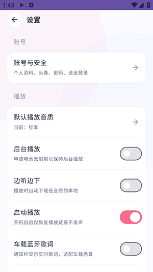 次元惜音乐下载最新版