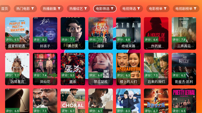 红苹果影视app官方下载