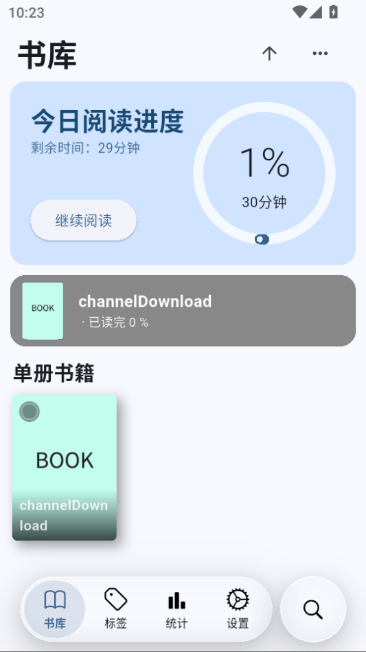 Moeli阅读官方版下载