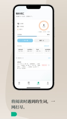 Lingo每日英语下载最新版