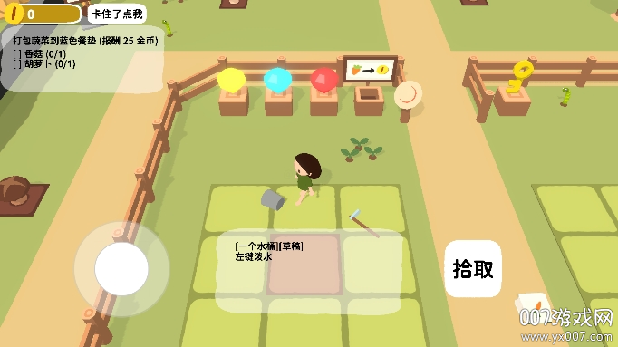 黏脚菜园游戏