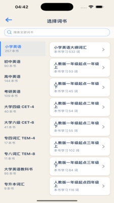 喵喵背单词app官方下载