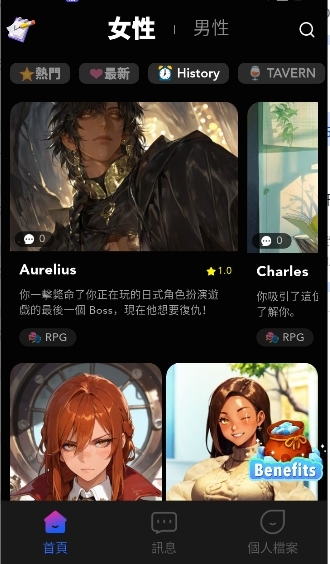 Heylily AI聊天软件最新版下载