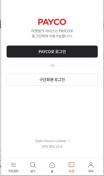 ticketlink国际版下载
