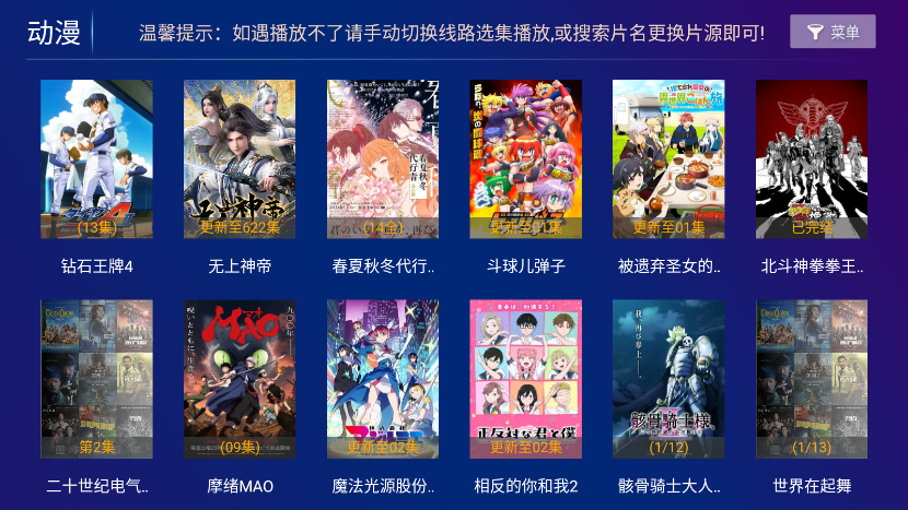 万众影视TV版下载安装最新版