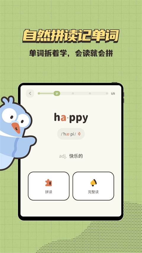 小小不背下载最新版