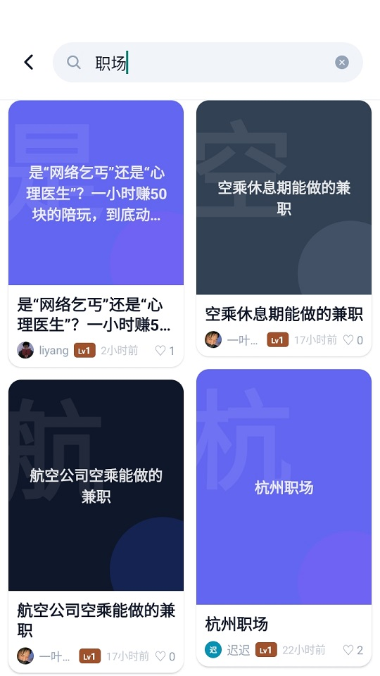 大蓝树app官方正版下载