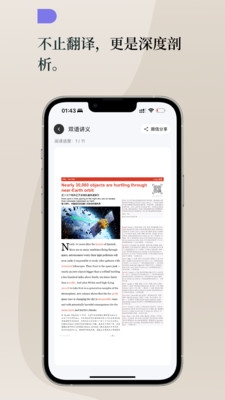 Lingo每日英语下载最新版