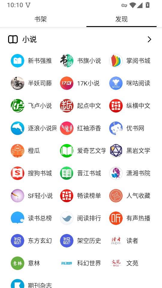 阅读终极版5.0下载
