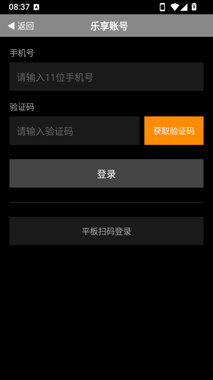 乐享工具箱下载安装手机版
