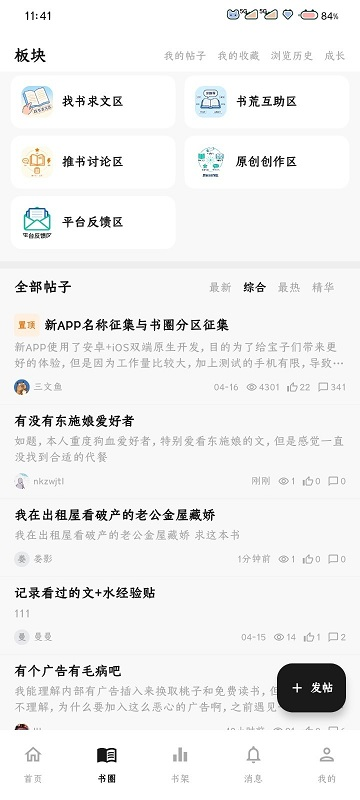 星愿瓶小说app下载