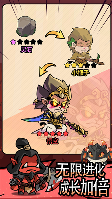 万物英雄下载手机版