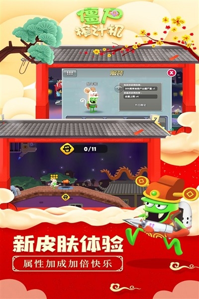 僵尸榨汁机游戏