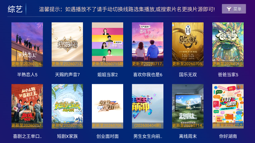 万众影视TV版下载安装最新版