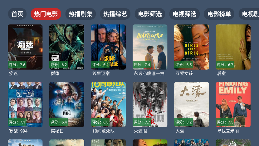 小枫视界TV最新版本下载