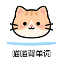 喵喵背单词app官方下载