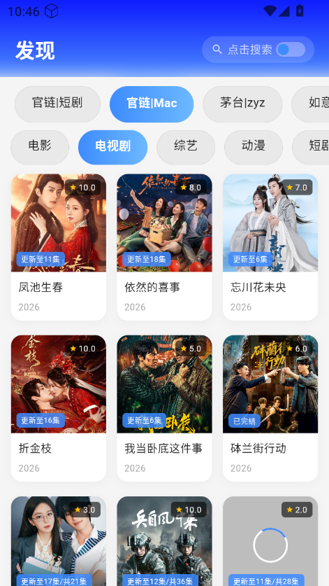 壳儿影视app最新版本