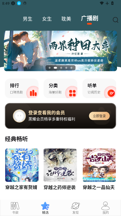 连城读书手机版下载安装最新版