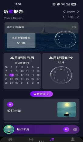 汽车听音乐下载安装app