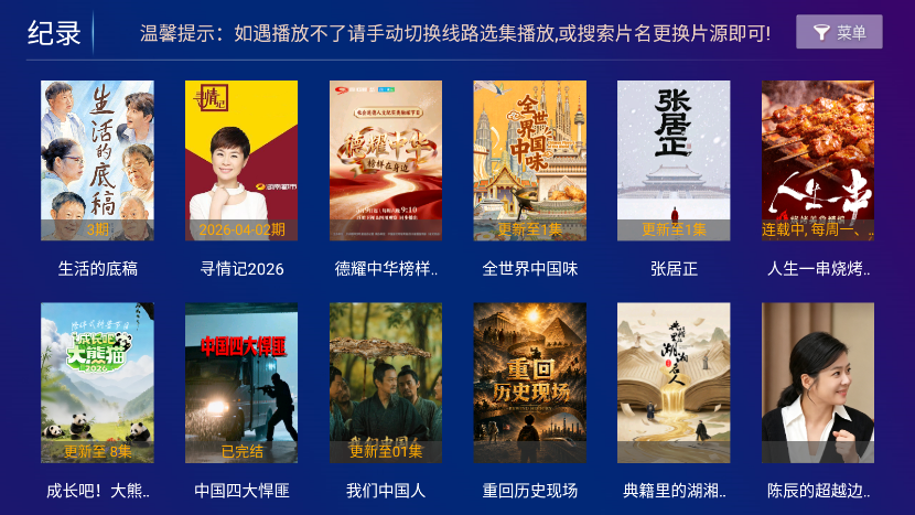 万众影视TV版下载安装最新版