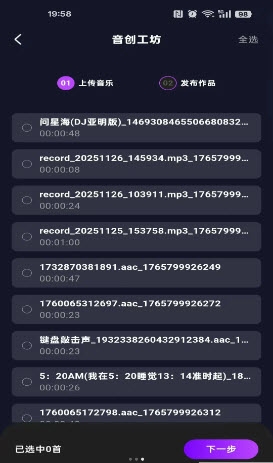 汽车听音乐下载安装app