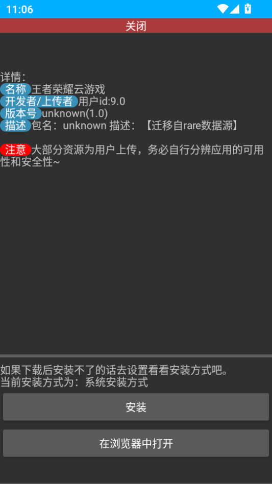 莘应用手表版下载