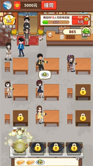 我的小餐馆游戏下载