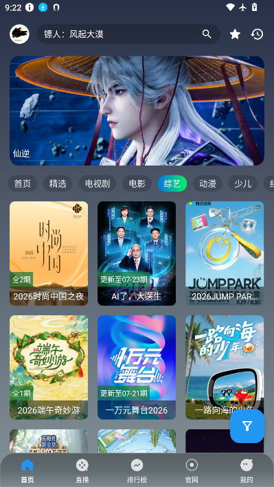 晴天视频下载追剧软件安装免费
