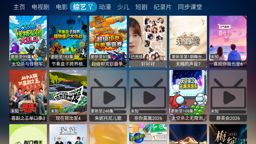 精彩影视电视版下载