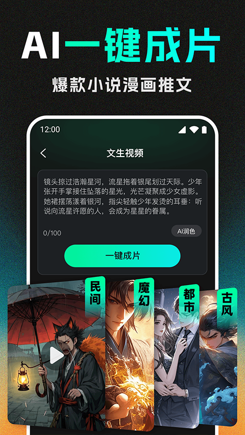 DeepAI视频生成app免费版下载