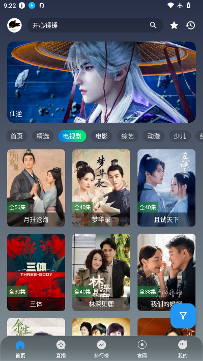 晴天视频下载追剧软件安装免费