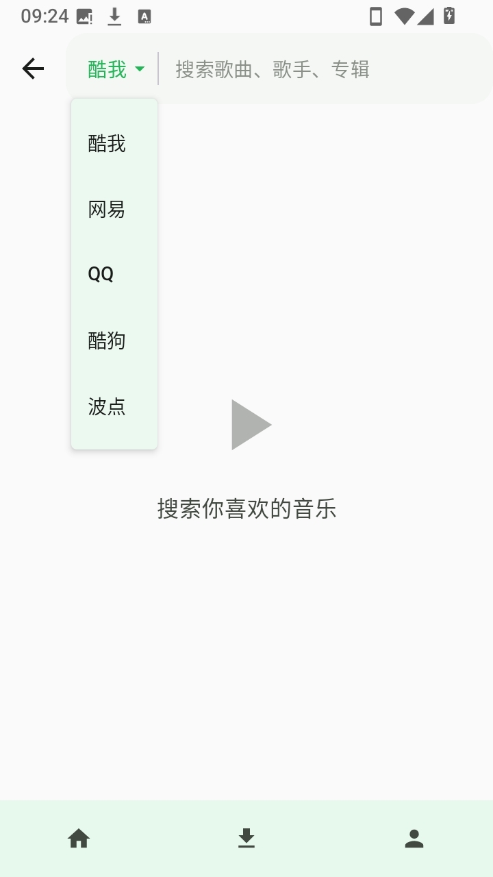 倾听音乐app手机版下载