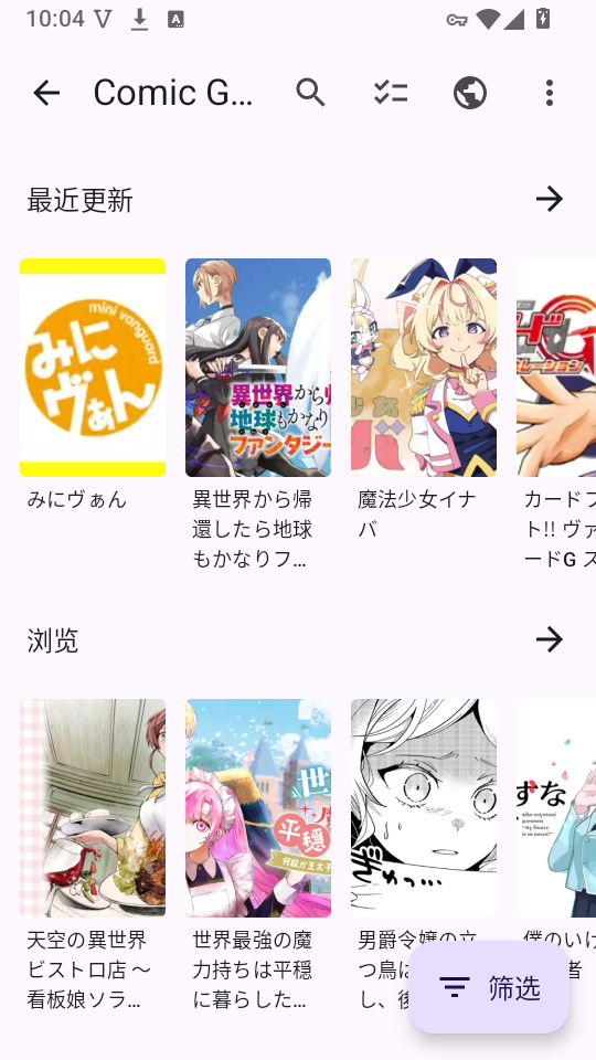 Komikku漫画官网下载