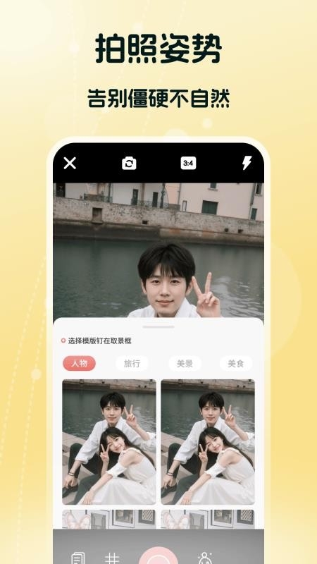 芯芯构图下载最新版