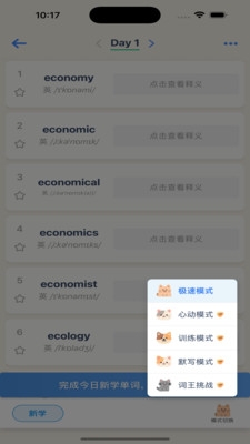喵喵背单词app官方下载