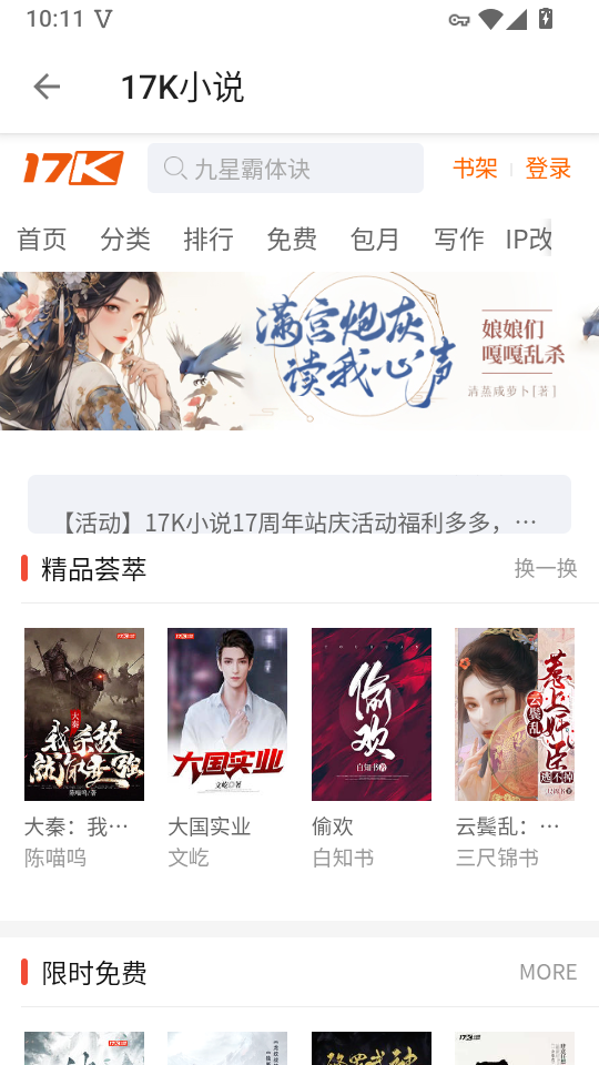 阅读终极版5.0下载
