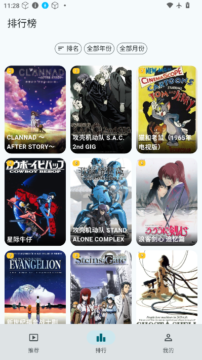 AF动漫官网版