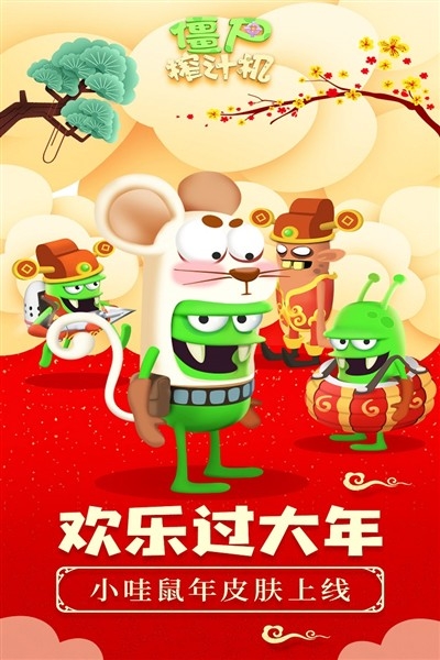 僵尸榨汁机游戏