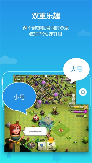 平行空间pro版下载