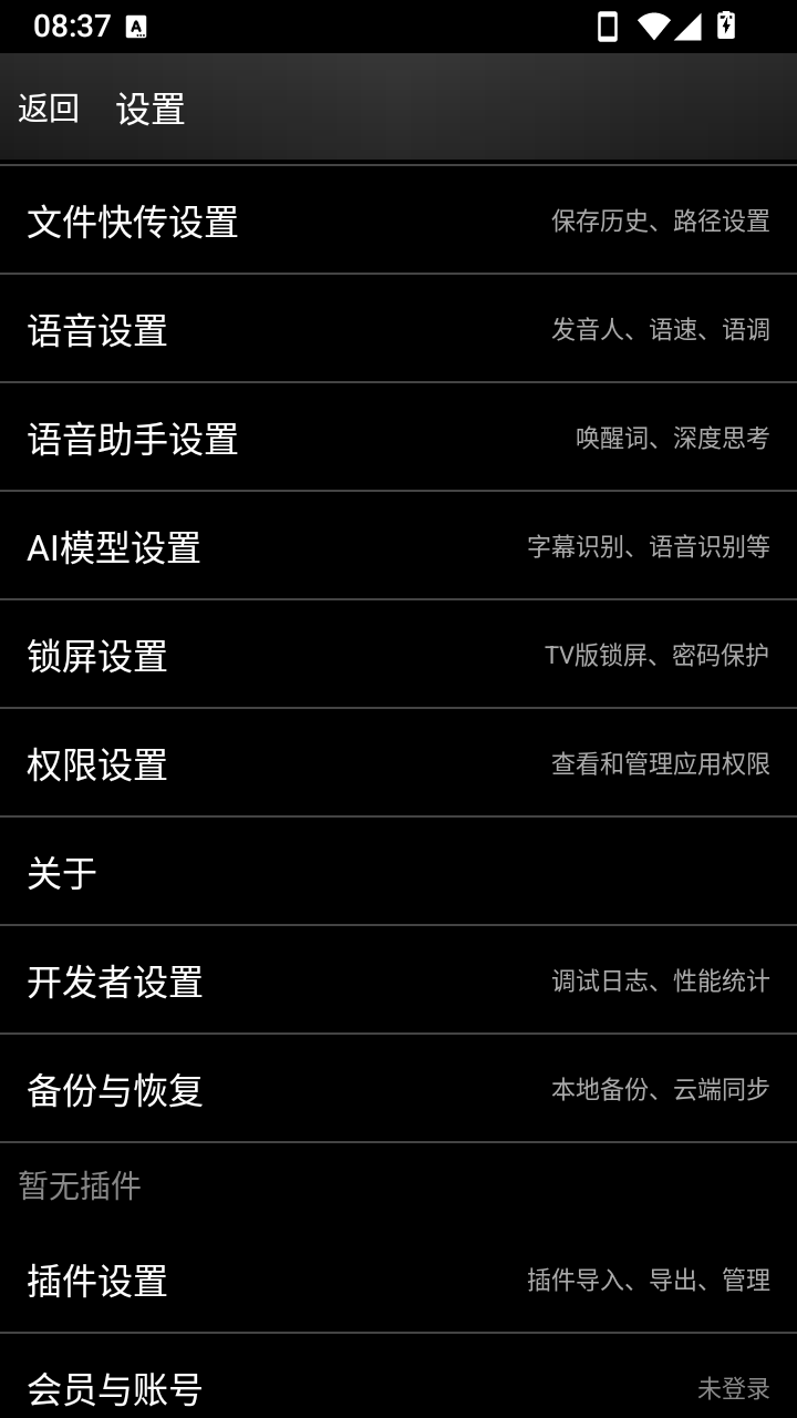 乐享工具箱下载安装手机版