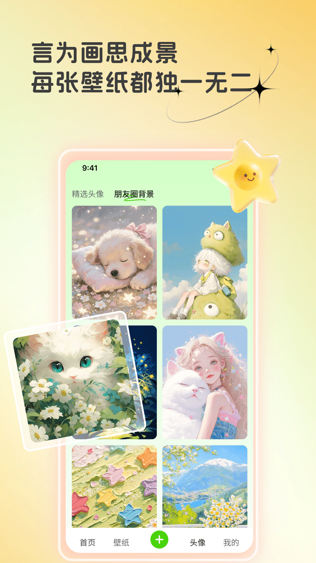 3D动图壁纸下载安装最新版