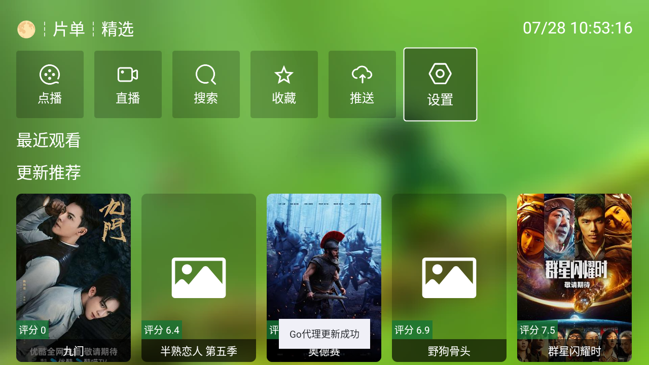 ok猫影视下载最新版