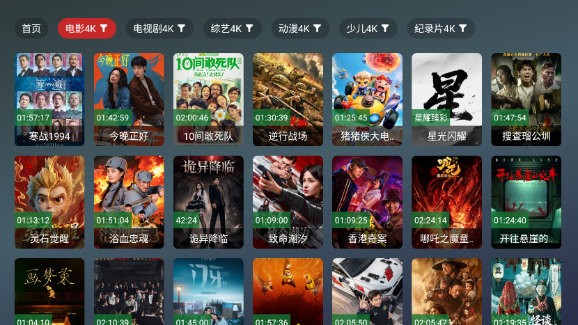 星耀臻彩电视版下载