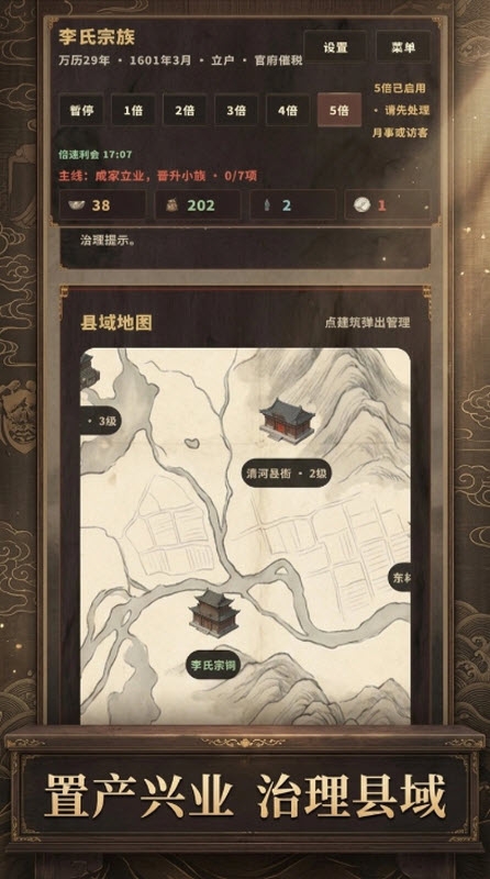 大明浮生志3手游官方版下载