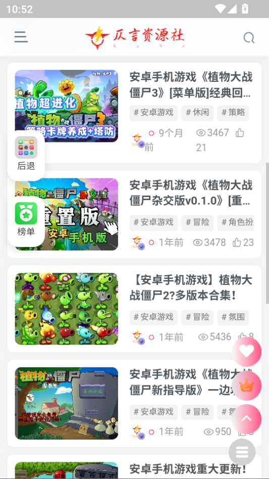 仄言游戏库4.0官网下载