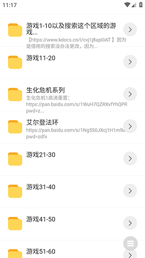 分享资源库最新版