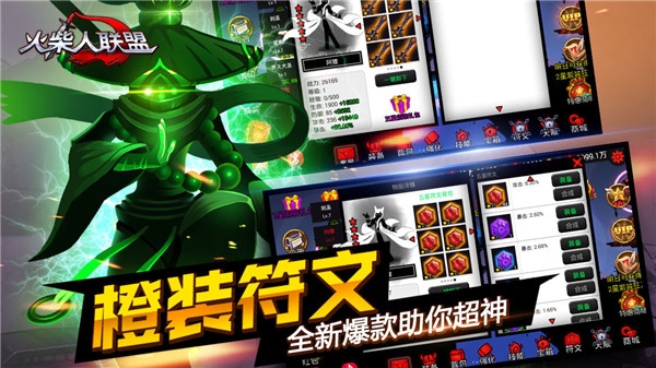 火柴人联盟1游戏下载