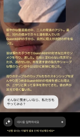 reeltalk AI聊天软件下载