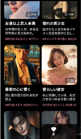 reeltalk AI聊天软件下载