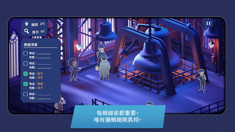案件侦破:伦敦档案手游中文版